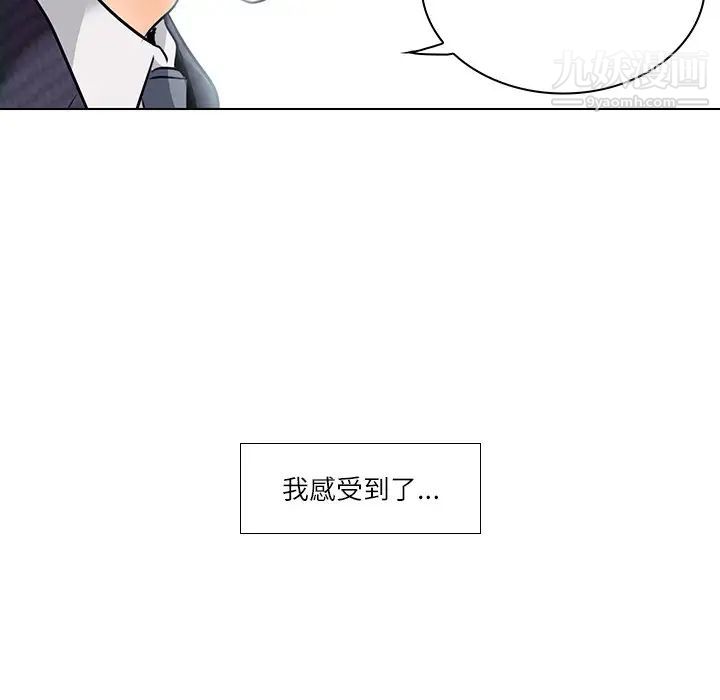 《歧途》漫画 第7話