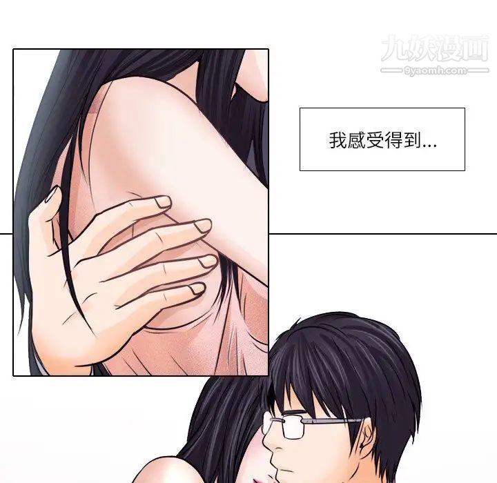 《歧途》漫画 第7話