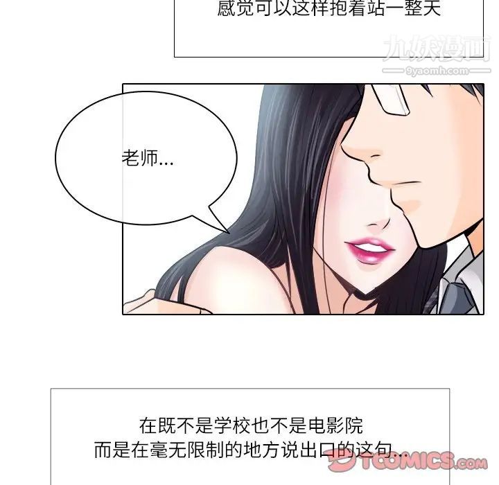 《歧途》漫画 第7話