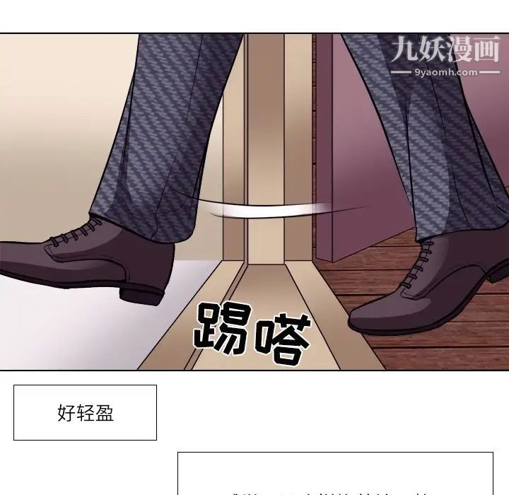 《歧途》漫画 第7話