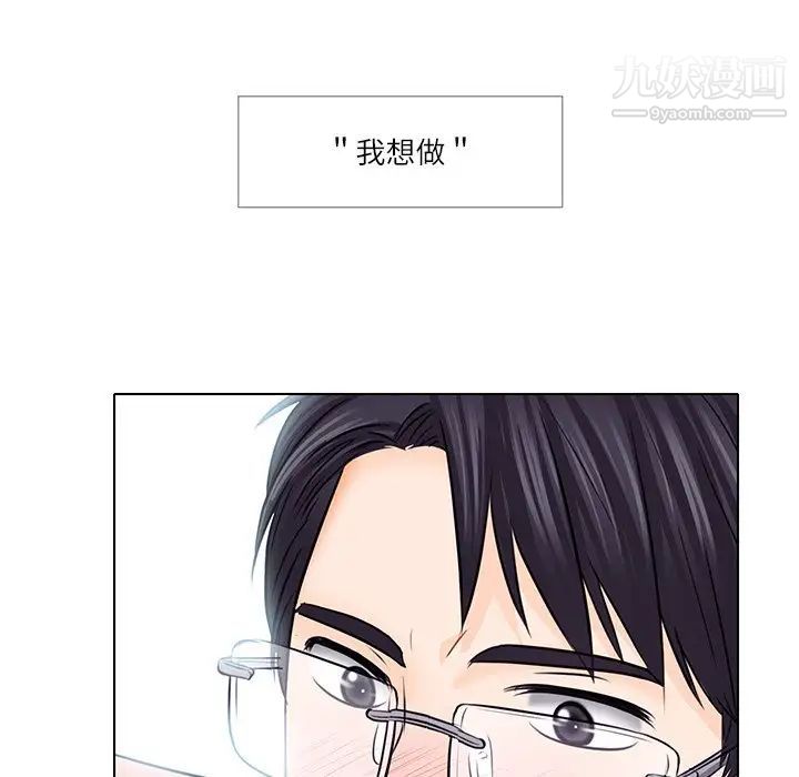 《歧途》漫画 第7話