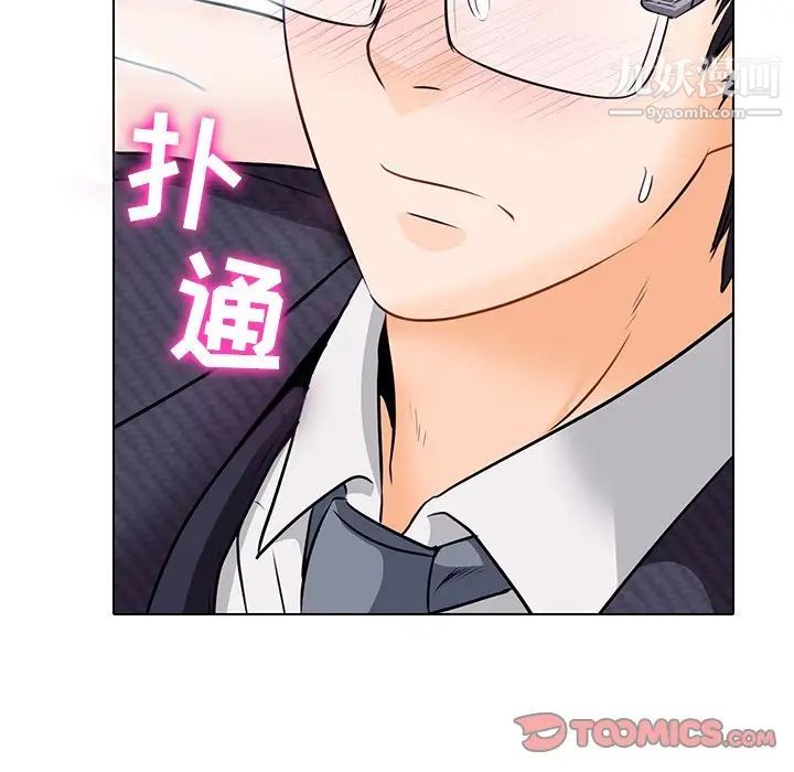 《歧途》漫画 第7話