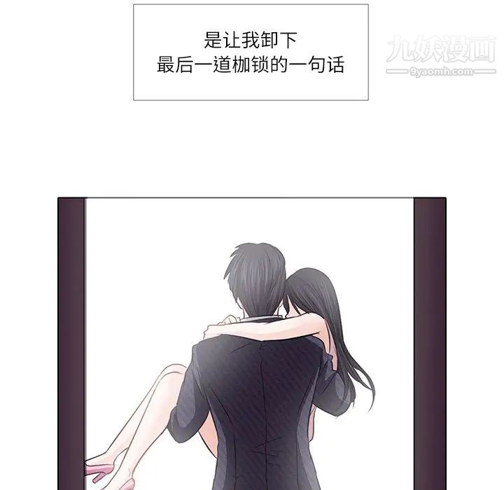 《歧途》漫画 第7話
