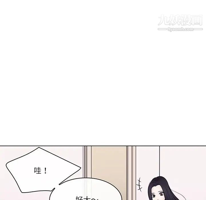 《歧途》漫画 第7話