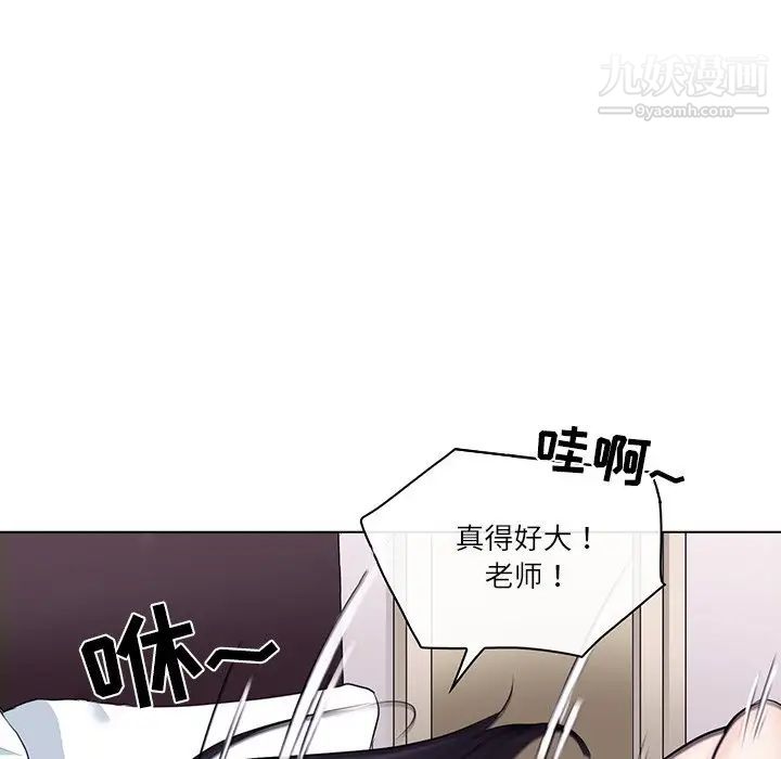 《歧途》漫画 第7話