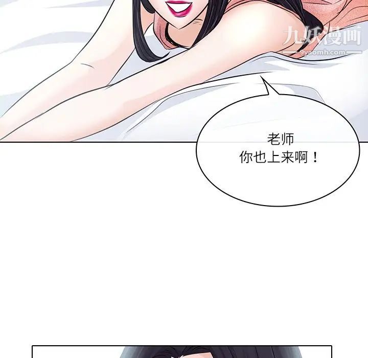 《歧途》漫画 第7話