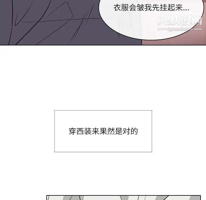 《歧途》漫画 第7話