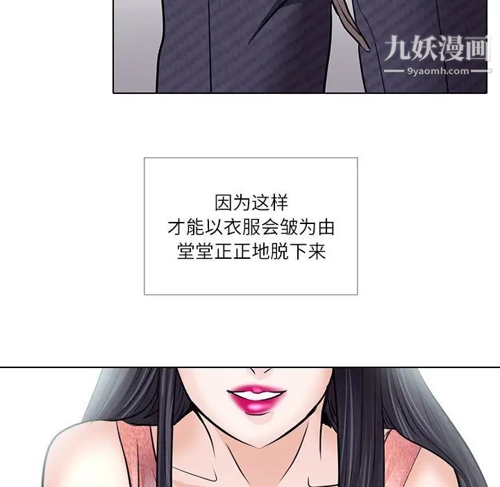 《歧途》漫画 第7話