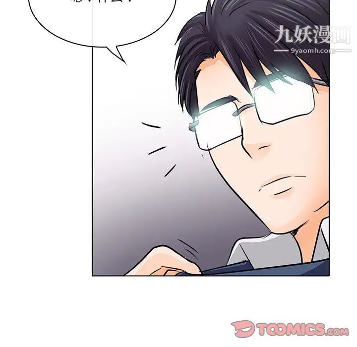 《歧途》漫画 第7話