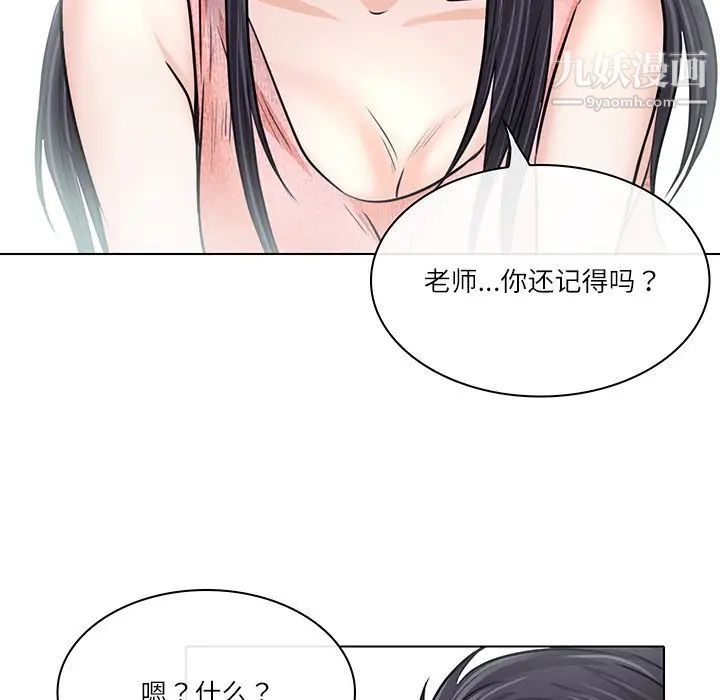 《歧途》漫画 第7話