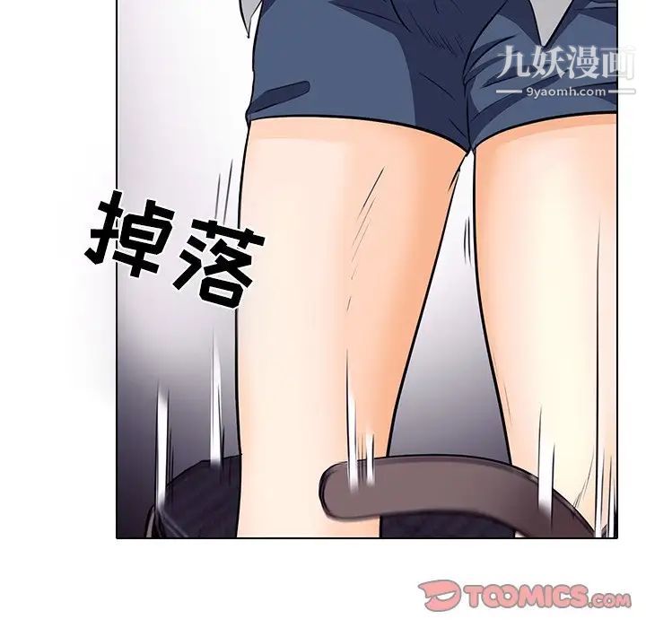 《歧途》漫画 第7話