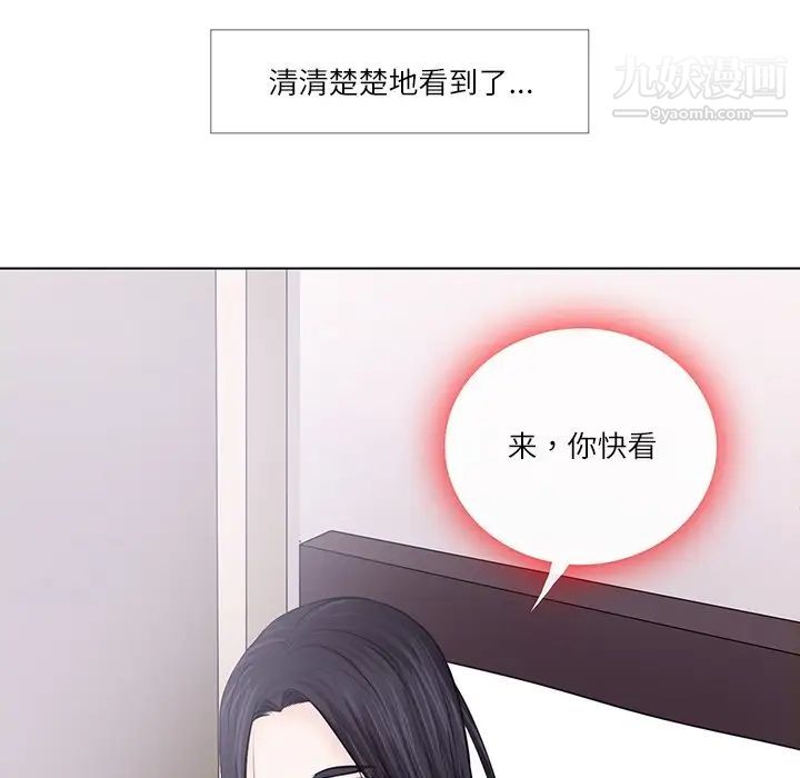 《歧途》漫画 第7話