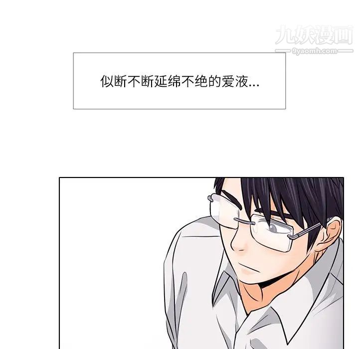 《歧途》漫画 第7話