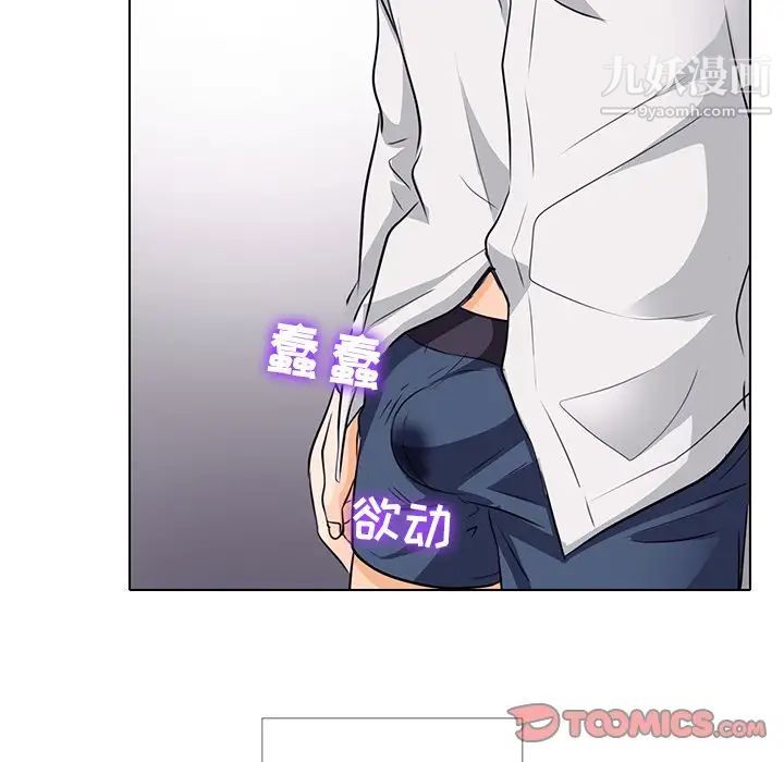 《歧途》漫画 第7話