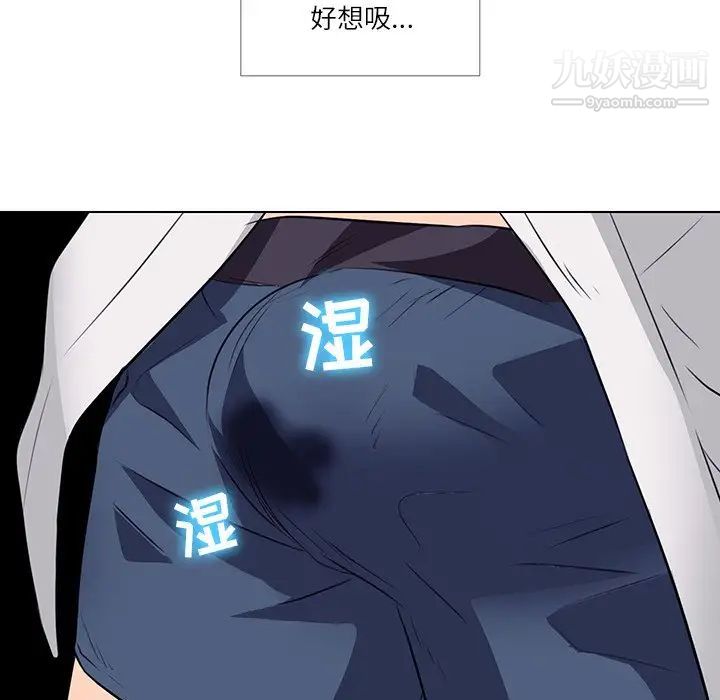 《歧途》漫画 第7話
