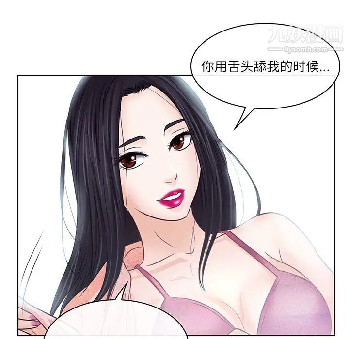 《歧途》漫画 第7話