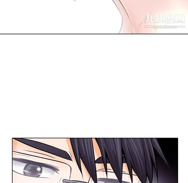 《歧途》漫画 第7話