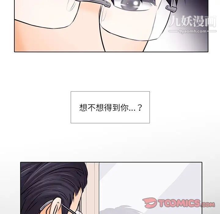 《歧途》漫画 第7話