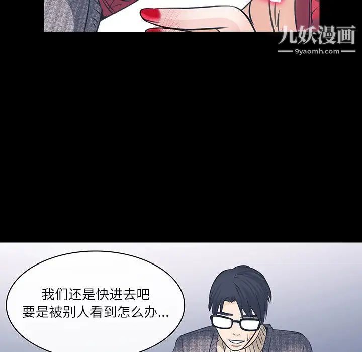 《歧途》漫画 第7話