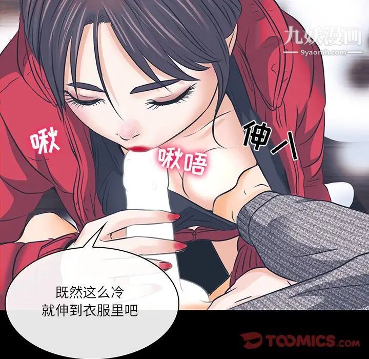 《歧途》漫画 第7話