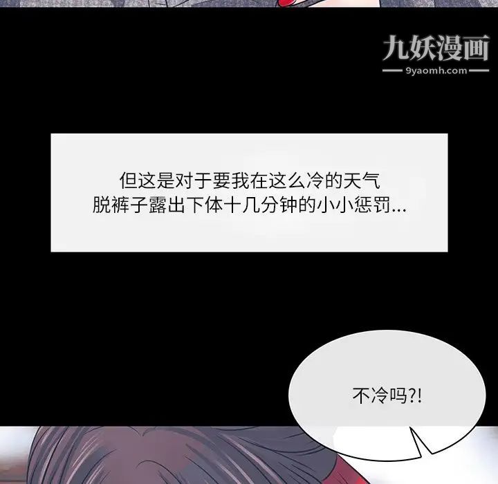 《歧途》漫画 第7話
