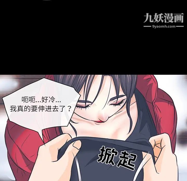 《歧途》漫画 第7話
