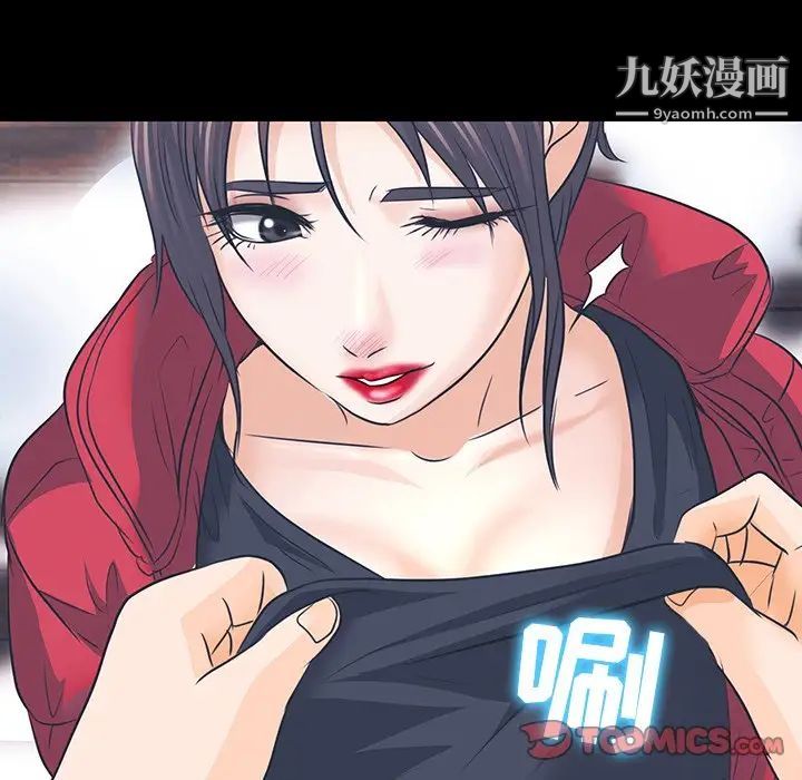 《歧途》漫画 第7話