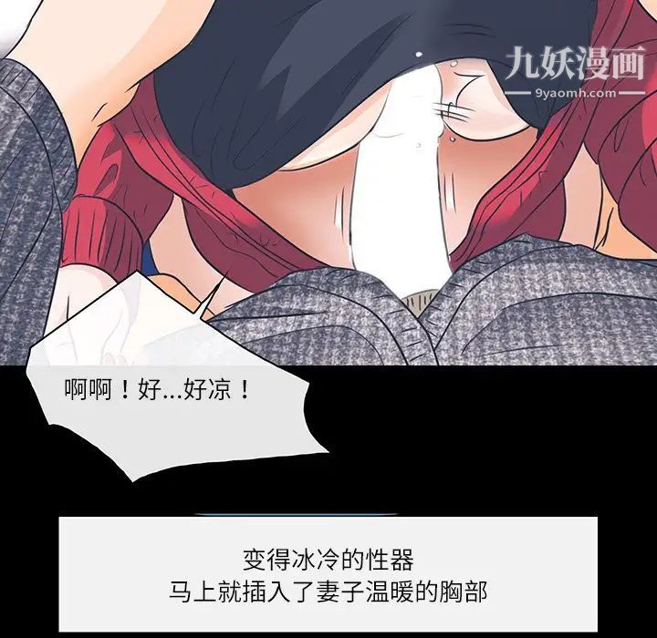 《歧途》漫画 第7話