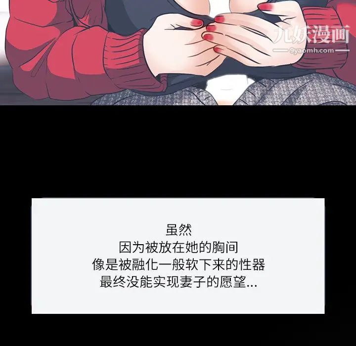 《歧途》漫画 第7話
