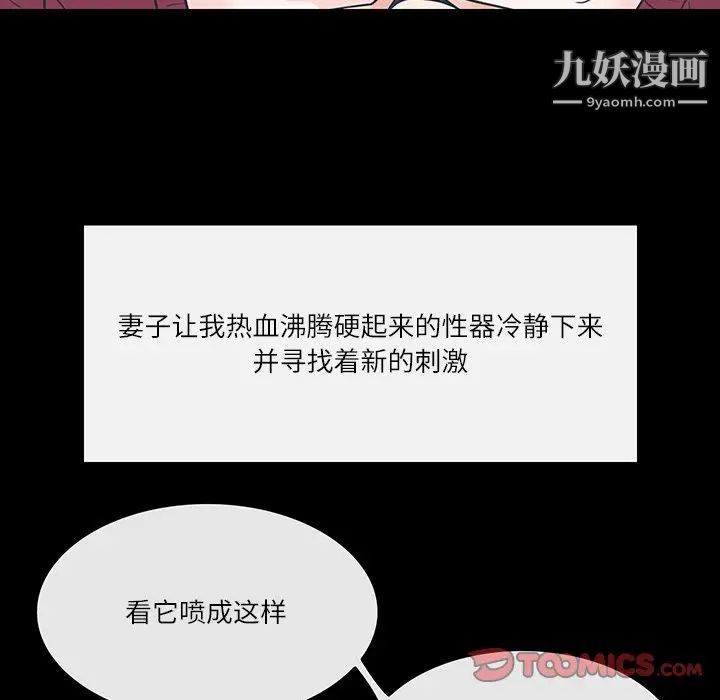 《歧途》漫画 第7話