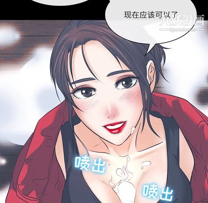 《歧途》漫画 第7話
