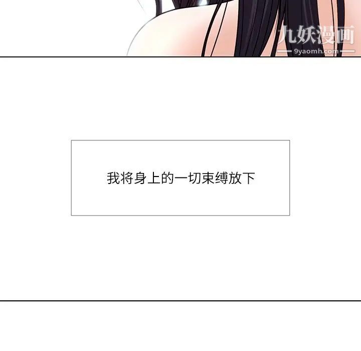 《歧途》漫画 第7話