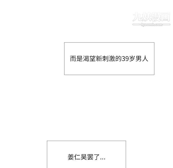 《歧途》漫画 第7話