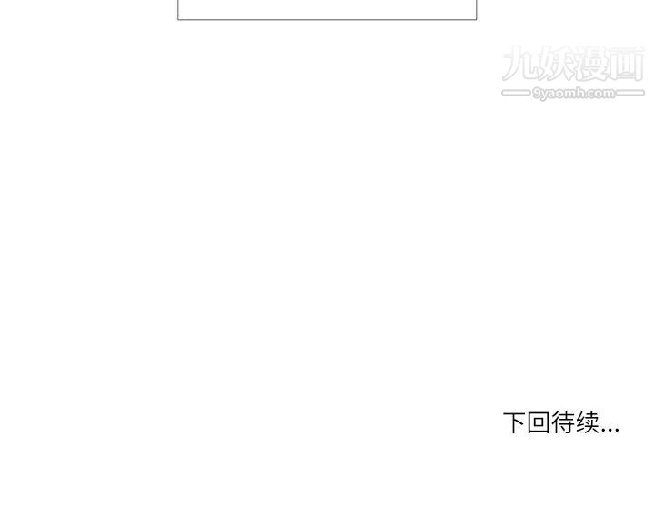 《歧途》漫画 第7話