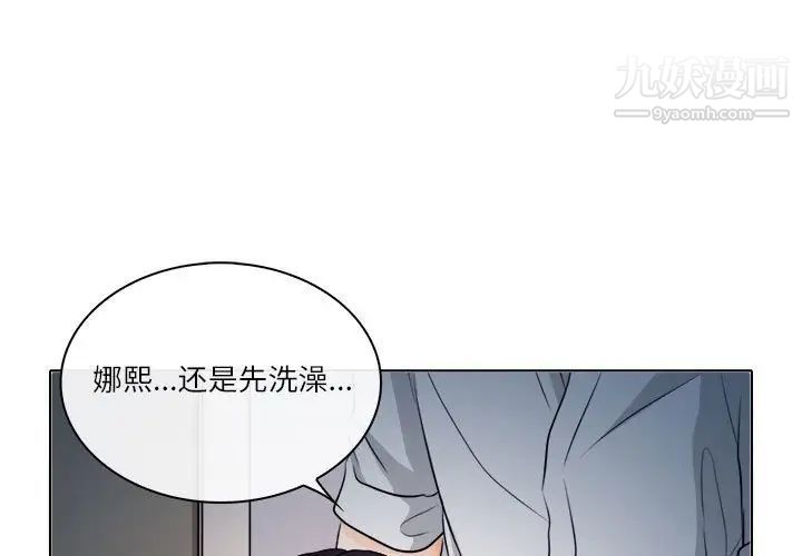 《歧途》漫画 第8話