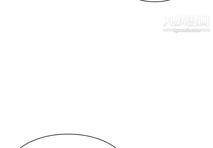 《歧途》漫画 第8話