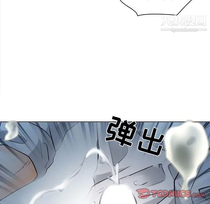《歧途》漫画 第8話
