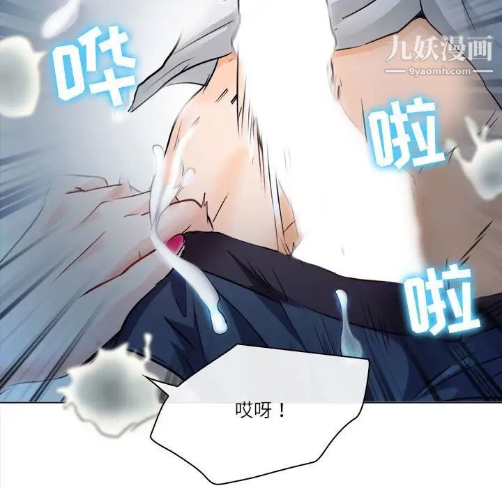 《歧途》漫画 第8話