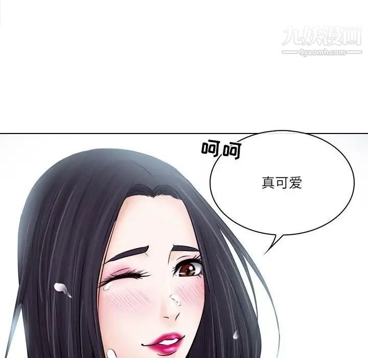 《歧途》漫画 第8話