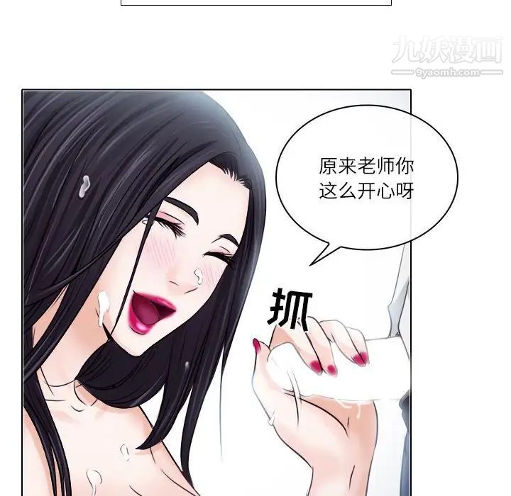 《歧途》漫画 第8話