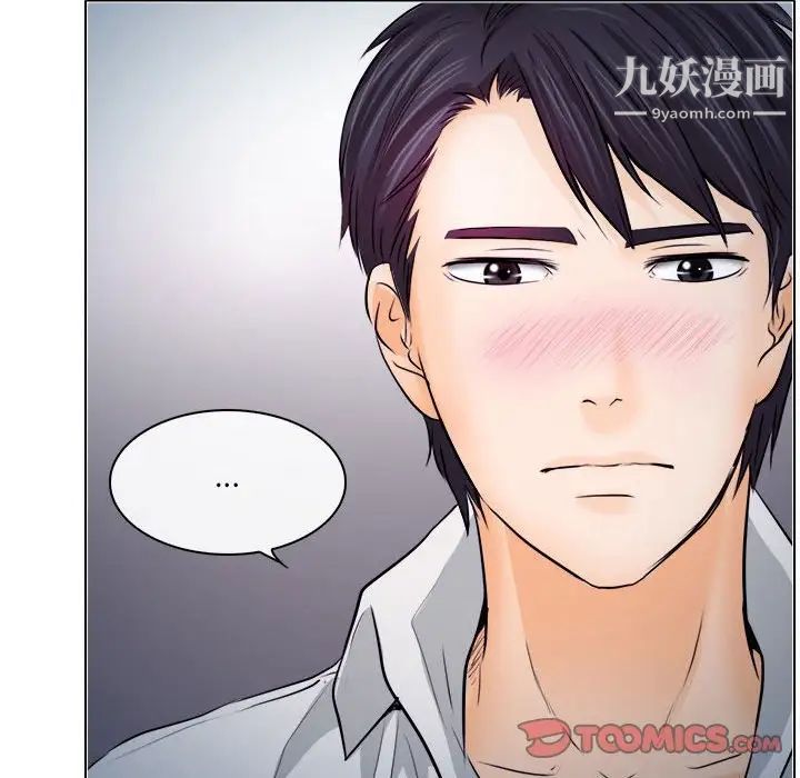 《歧途》漫画 第8話
