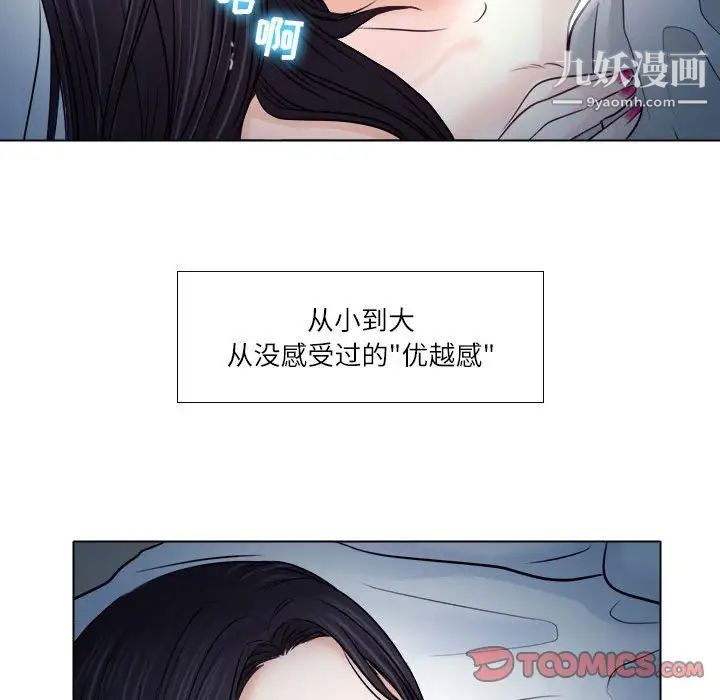 《歧途》漫画 第8話