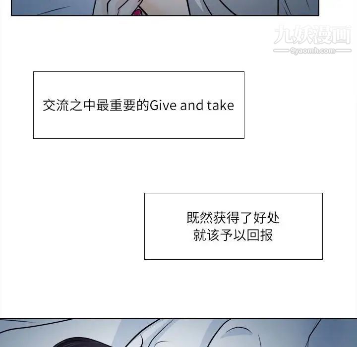《歧途》漫画 第8話