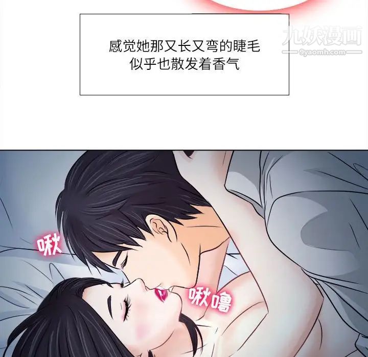 《歧途》漫画 第8話