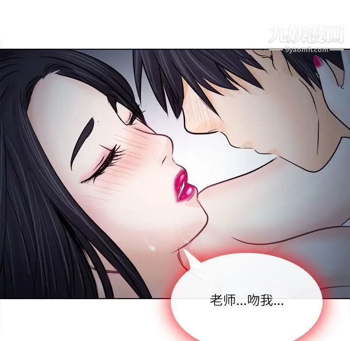 《歧途》漫画 第8話