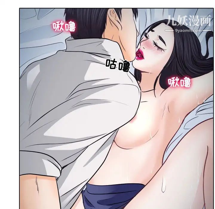 《歧途》漫画 第8話