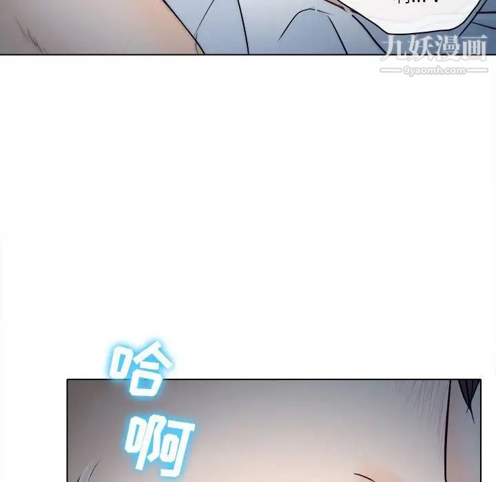 《歧途》漫画 第8話