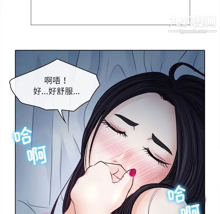 《歧途》漫画 第8話