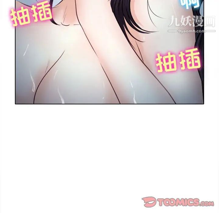 《歧途》漫画 第8話