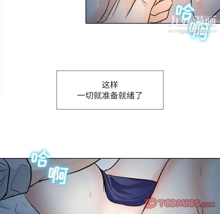 《歧途》漫画 第8話